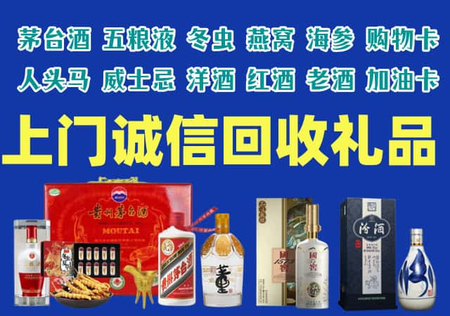 桥东区烟酒回收店